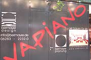 Vapiano eröffnet am 15.4.2005 (Foto: Martin Schmitz)